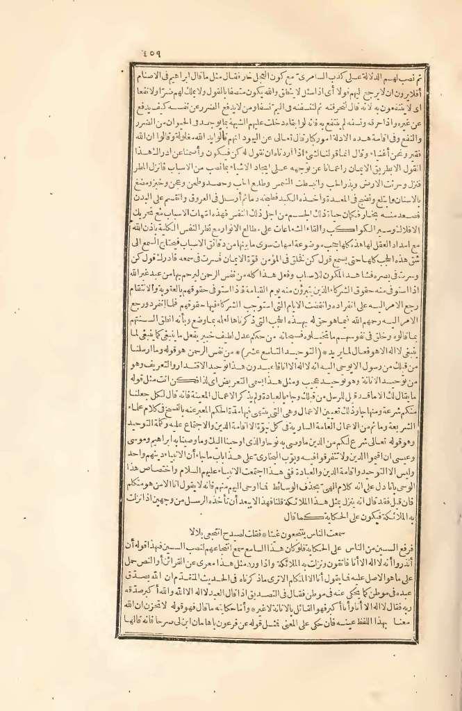 futmak.com - Page 459 - from part Two of the first Boulaq edition